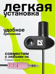 Микрофон петличка с прищепкой для пк Defender MIC-109