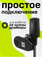 Микрофон петличка с прищепкой для пк Defender MIC-109