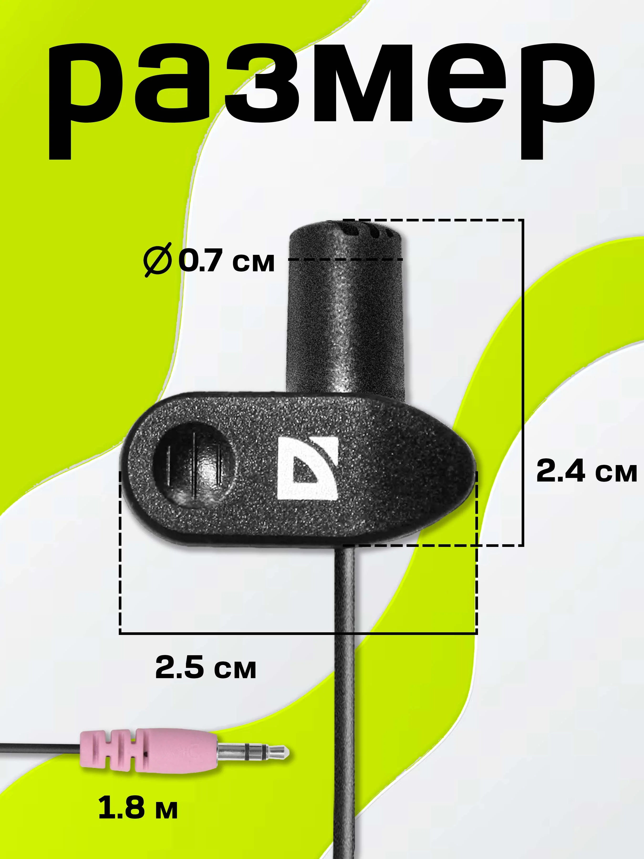 Микрофон петличка с прищепкой для пк Defender MIC-109