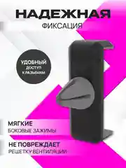 Держатель для телефона в машину Defender CH-124 55-90 мм
