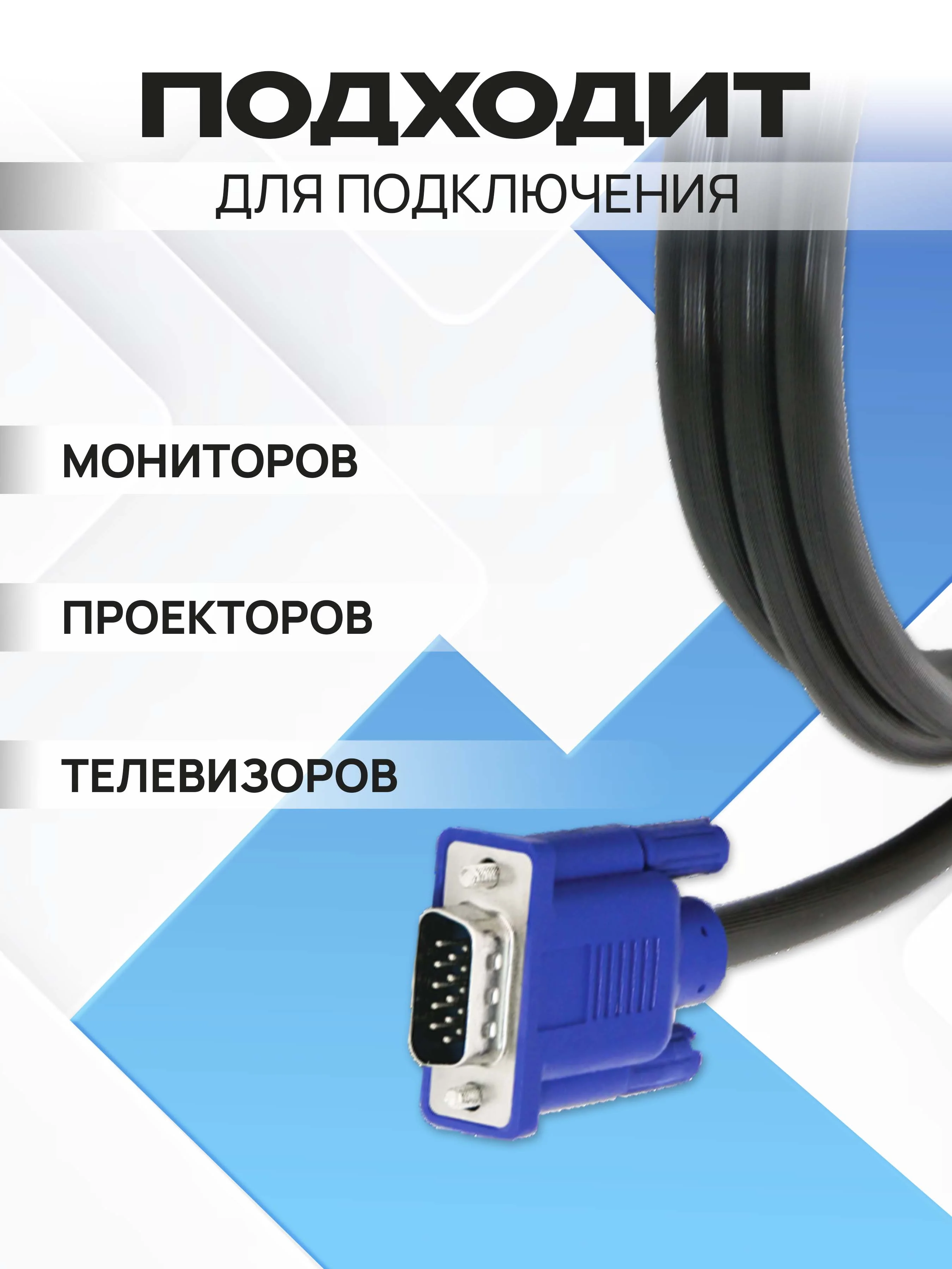 Defender Видеокабель SVGA BB340M-06 HDDB15 M-M, 1.8 м кабель мониторный