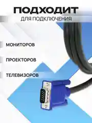 Defender Видеокабель SVGA BB340M-06 HDDB15 M-M, 1.8 м кабель мониторный