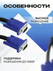 Defender Видеокабель SVGA BB340M-06 HDDB15 M-M, 1.8 м кабель мониторный