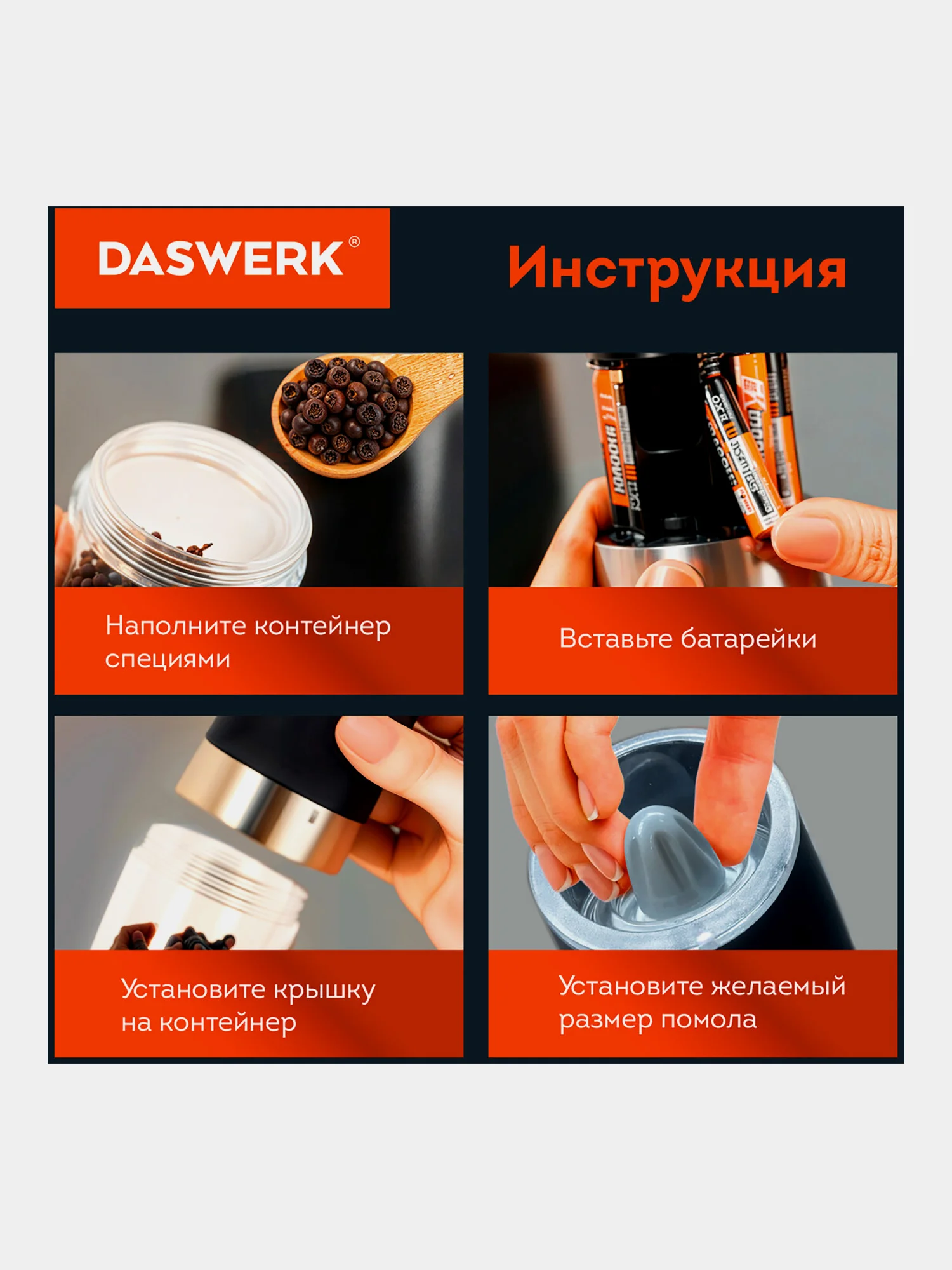 Мельница для специй и соли электрическая гравитационная Daswerk PM-5, 456623, измельчитель