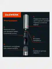 Мельница для специй и соли электрическая Daswerk PM-1, 456619, измельчитель кухонный