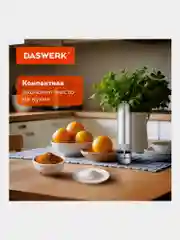 Мельница для специй и соли электрическая Daswerk PM-1, 456619, измельчитель кухонный