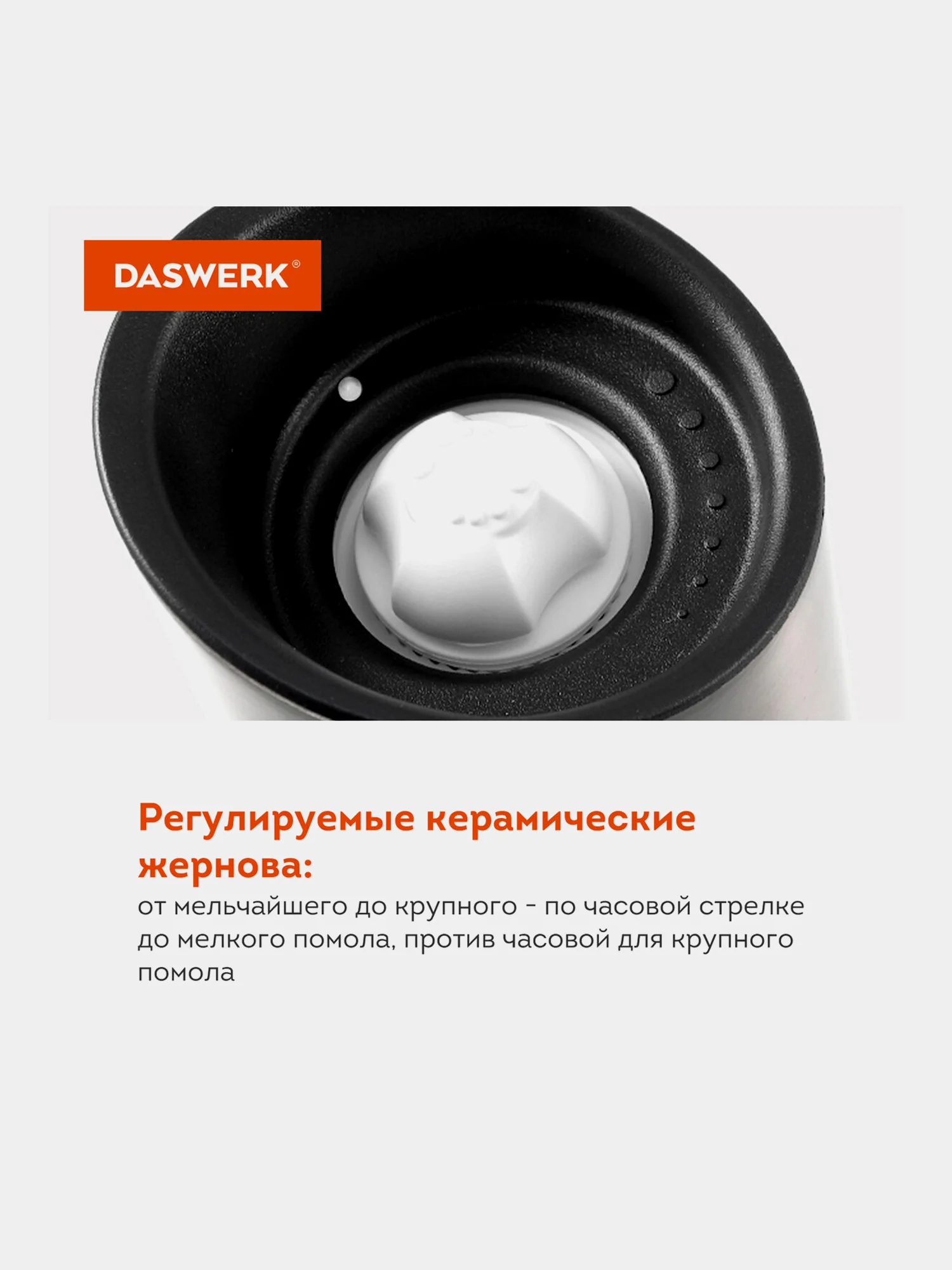 Мельница для специй и соли электрическая Daswerk PM-8, 456626, измельчитель кухонный 2 шт
