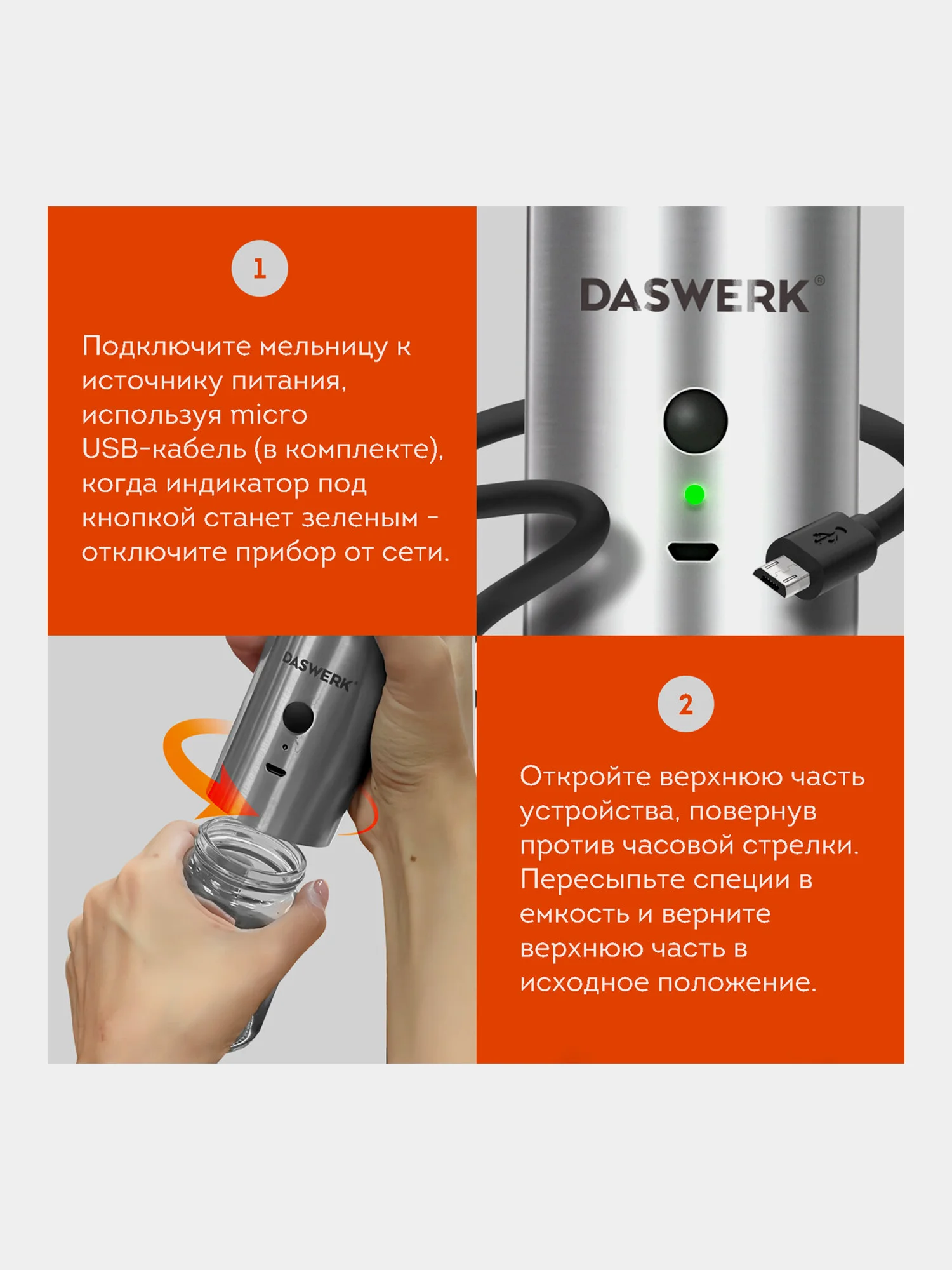 Мельница для специй и соли электрическая Daswerk PM-8, 456626, измельчитель кухонный 2 шт