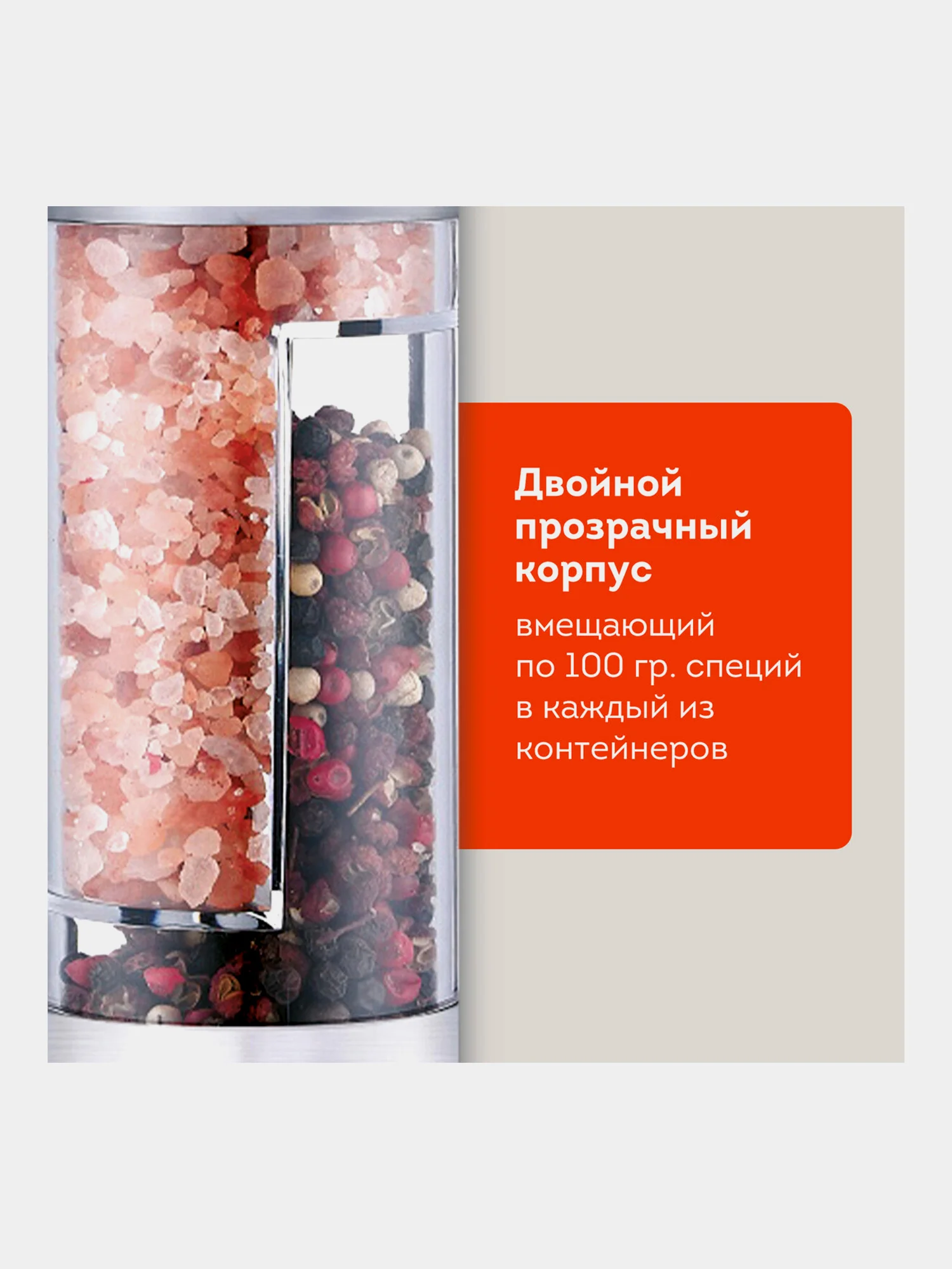 Мельница для специй и соли ручная механическая Daswerk, 456627, измельчитель кухонный