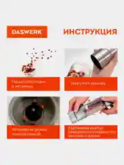 Мельница для специй и соли ручная механическая Daswerk, 456627, измельчитель кухонный