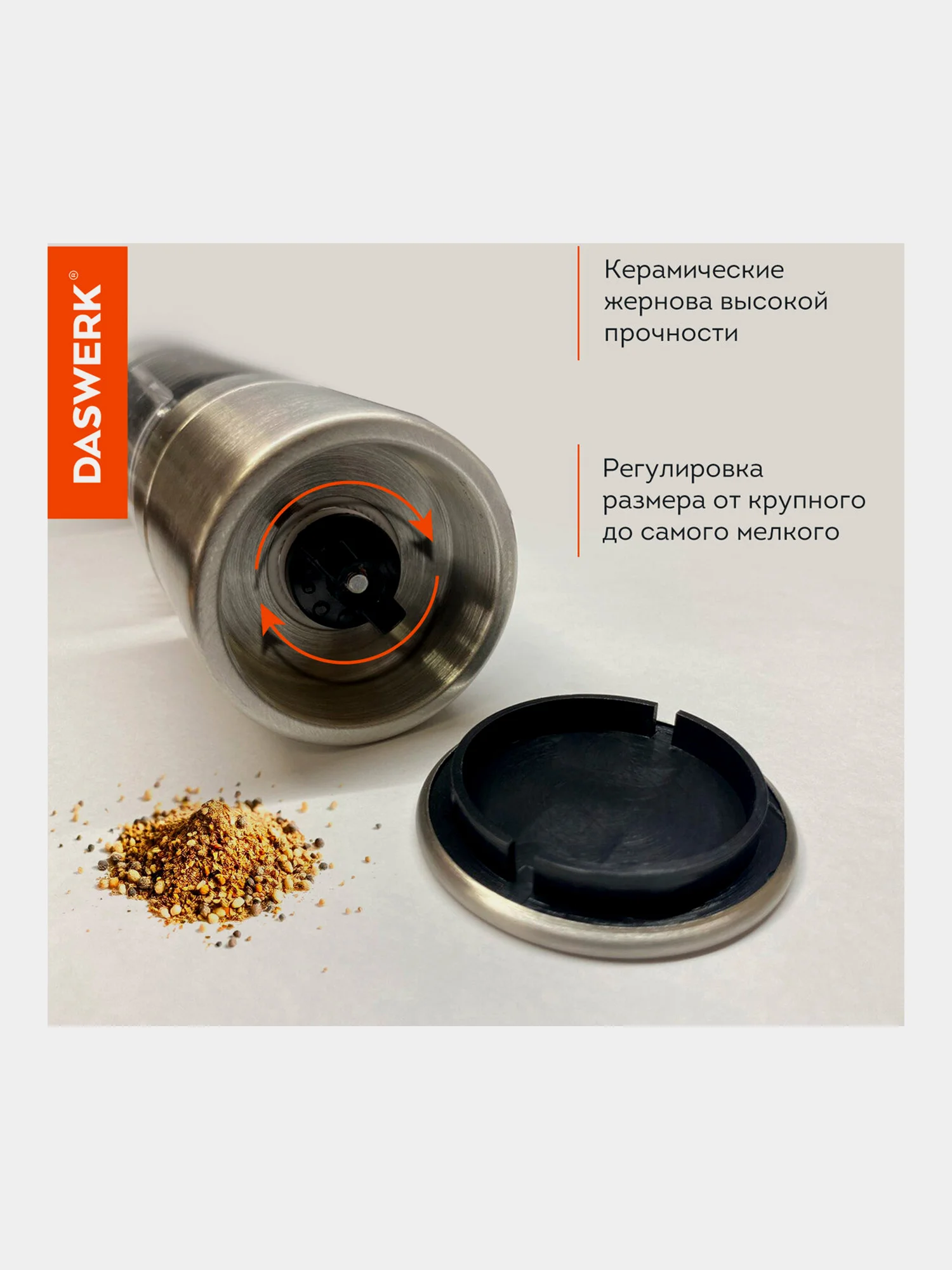 Мельница для специй и соли ручная механическая Daswerk, 456627, измельчитель кухонный