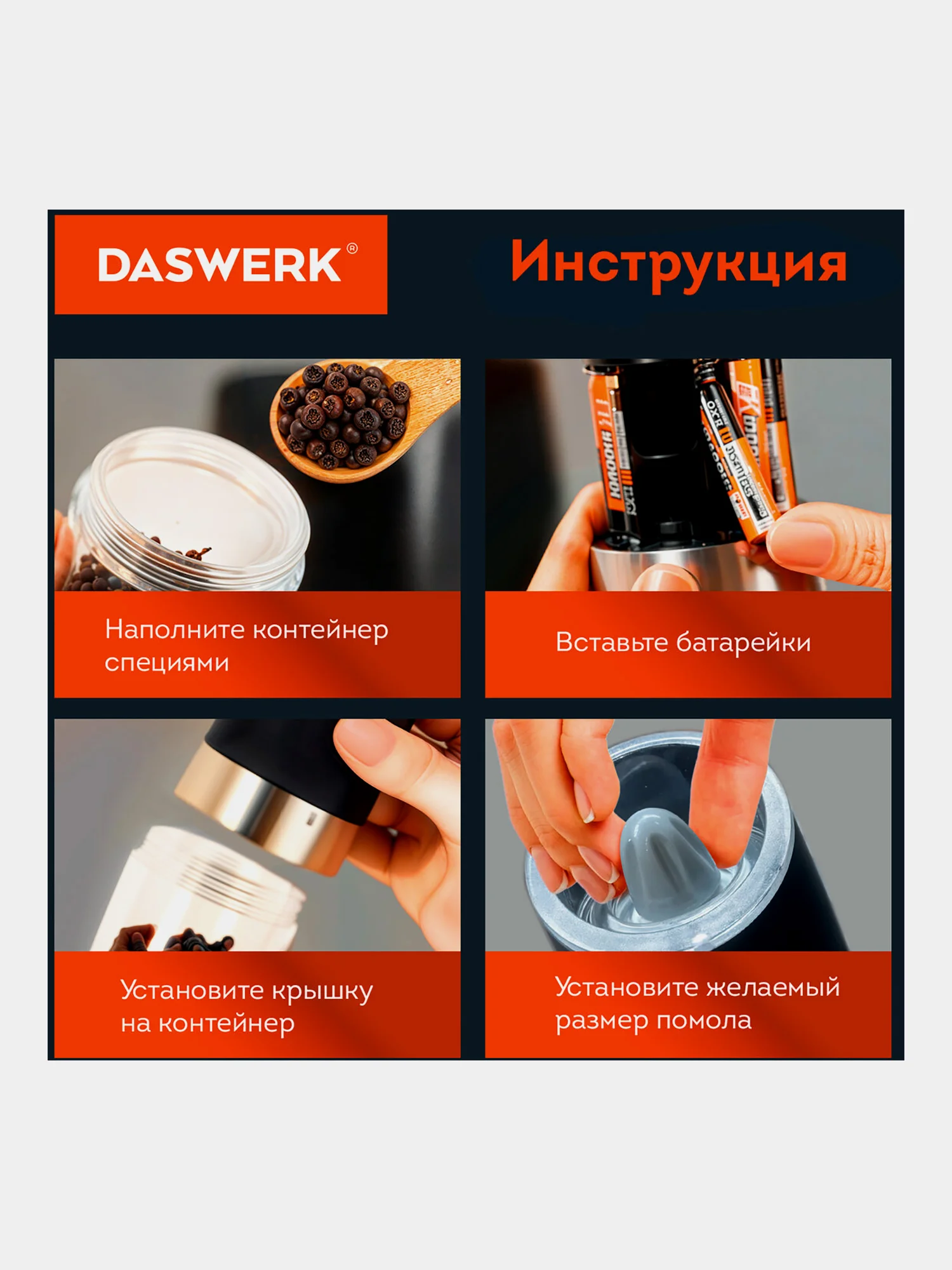 Мельница для специй и соли электрическая гравитационная Daswerk, 456624, измельчитель 2 шт