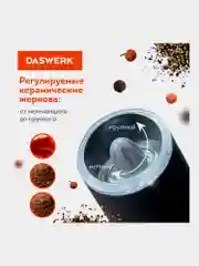 Мельница для специй и соли электрическая гравитационная Daswerk, 456624, измельчитель 2 шт