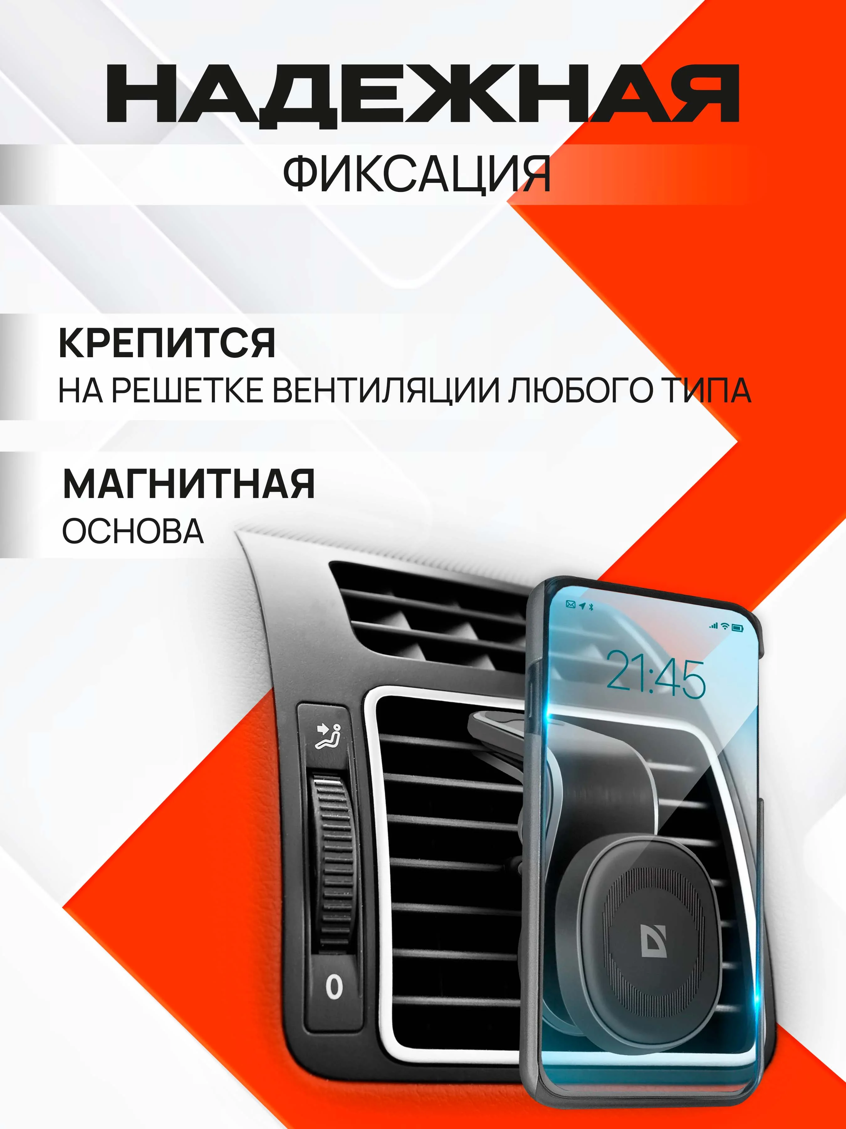 Автомобильный держатель для телефона автомобильный Defender CH-127 магнит