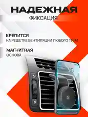 Автомобильный держатель для телефона автомобильный Defender CH-127 магнит