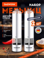 Мельница для специй и соли электрическая Daswerk PM-2, 456620, измельчитель кухонный 2 шт