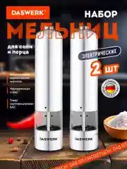 Мельница для специй и соли электрическая Daswerk PM-2, 456620, измельчитель кухонный 2 шт