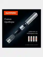 Мельница для специй и соли электрическая Daswerk PM-2, 456620, измельчитель кухонный 2 шт