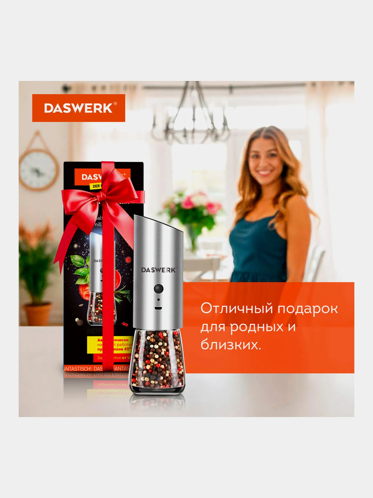 Мельница для специй и соли электрическая Daswerk PM-7, 456625, измельчитель кухонный, USB