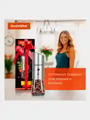 Мельница для специй и соли электрическая Daswerk PM-7, 456625, измельчитель кухонный, USB