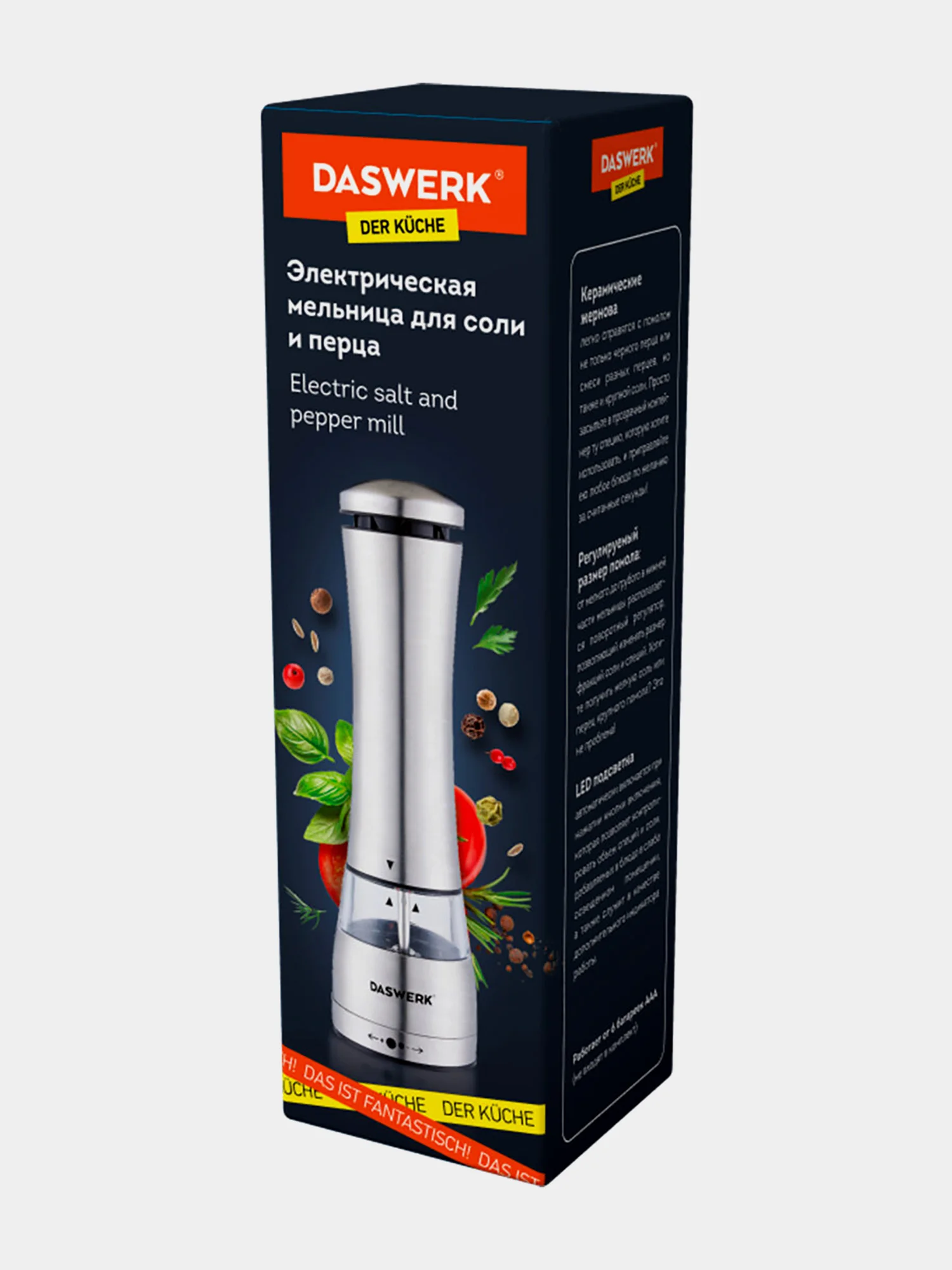 Мельница для специй и соли электрическая Daswerk PM-3, 456621, измельчитель кухонный