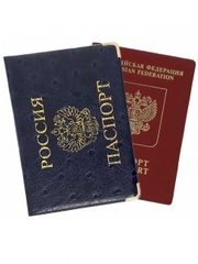 Обложка на паспорт
