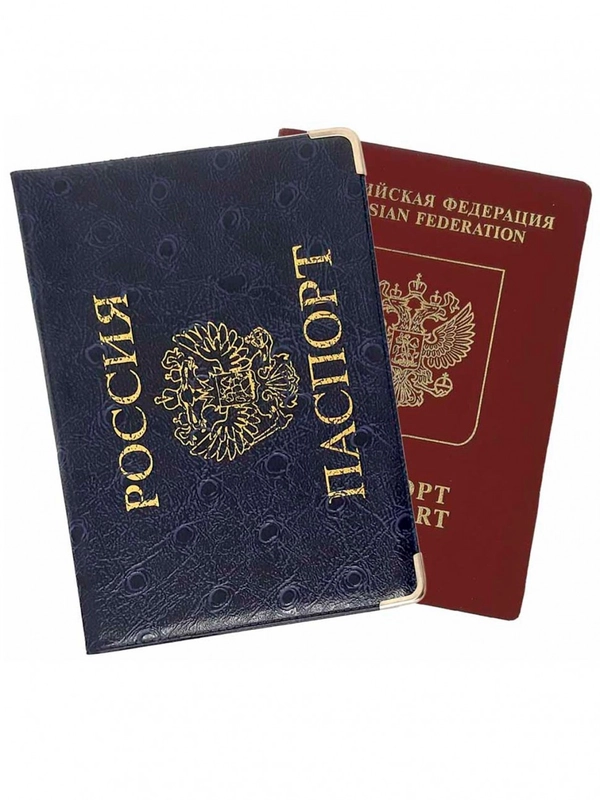Обложка на паспорт