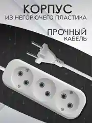 Удлинитель без заземления Defender B230 3 розетки 10 А, 7 м
