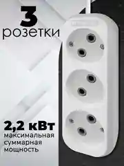 Удлинитель без заземления Defender B230 3 розетки 10 А, 7 м