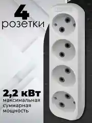 Удлинитель без заземления Defender B240 4 розетки 10 А, 5 м