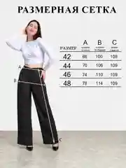 Черный брюки палаццо со стрелками
