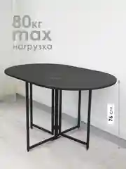 Черный стол обеденный раскладной ДЖОЙ