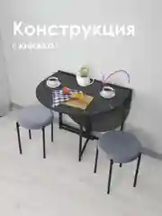 Черный стол обеденный раскладной ДЖОЙ