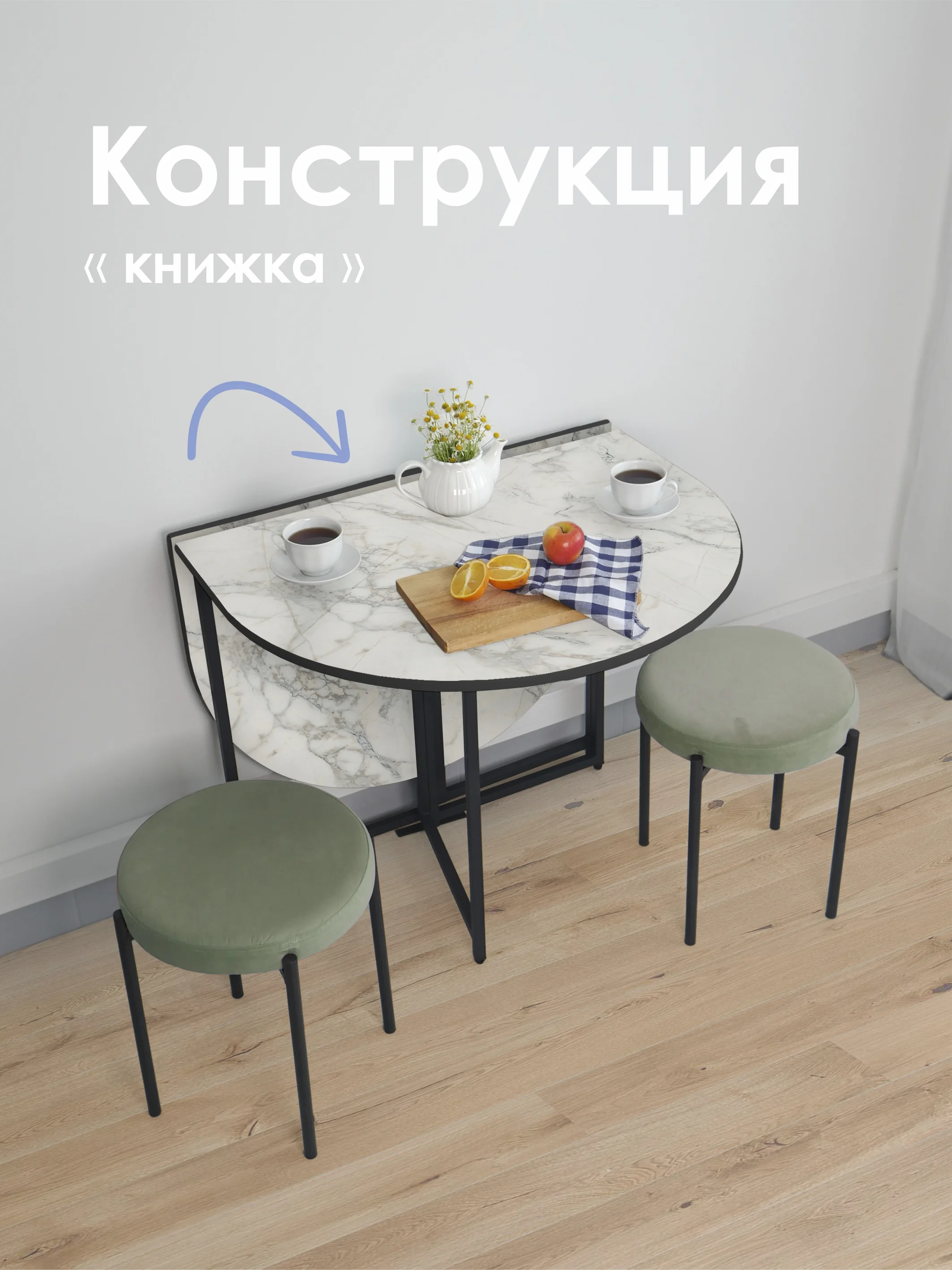 Слоновая кость стол обеденный раскладной ДЖОЙ