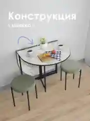 Слоновая кость стол обеденный раскладной ДЖОЙ