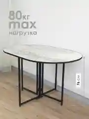 Слоновая кость стол обеденный раскладной ДЖОЙ