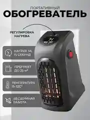 Черный портативный обогреватель, тепловентилятор с пультом
