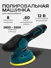 Голубой беспроводная полировальная машинка/ Шлифмашина/ Полировочная машина