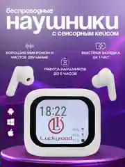 Белый беспроводные наушники А6 Pro с дисплеем и с сенсорным управлением/спортивные