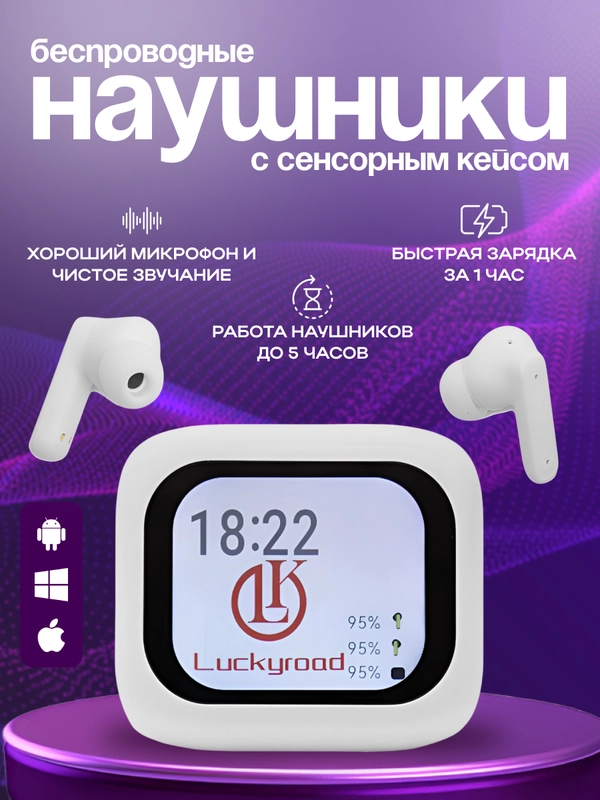 Беспроводные наушники А6 Pro с дисплеем и с сенсорным управлением/спортивные