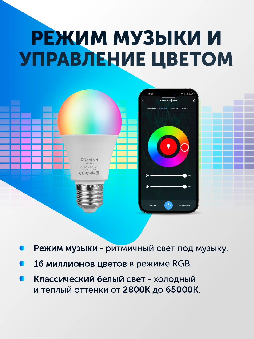 Умная лампочка, с Wi-Fi, светодиодная RGB, Tuya Smart, с Яндекс Алисой, 9Вт, Е27