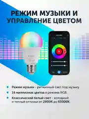 Умная лампочка, с Wi-Fi, светодиодная RGB, Tuya Smart, с Яндекс Алисой, 9Вт, Е27