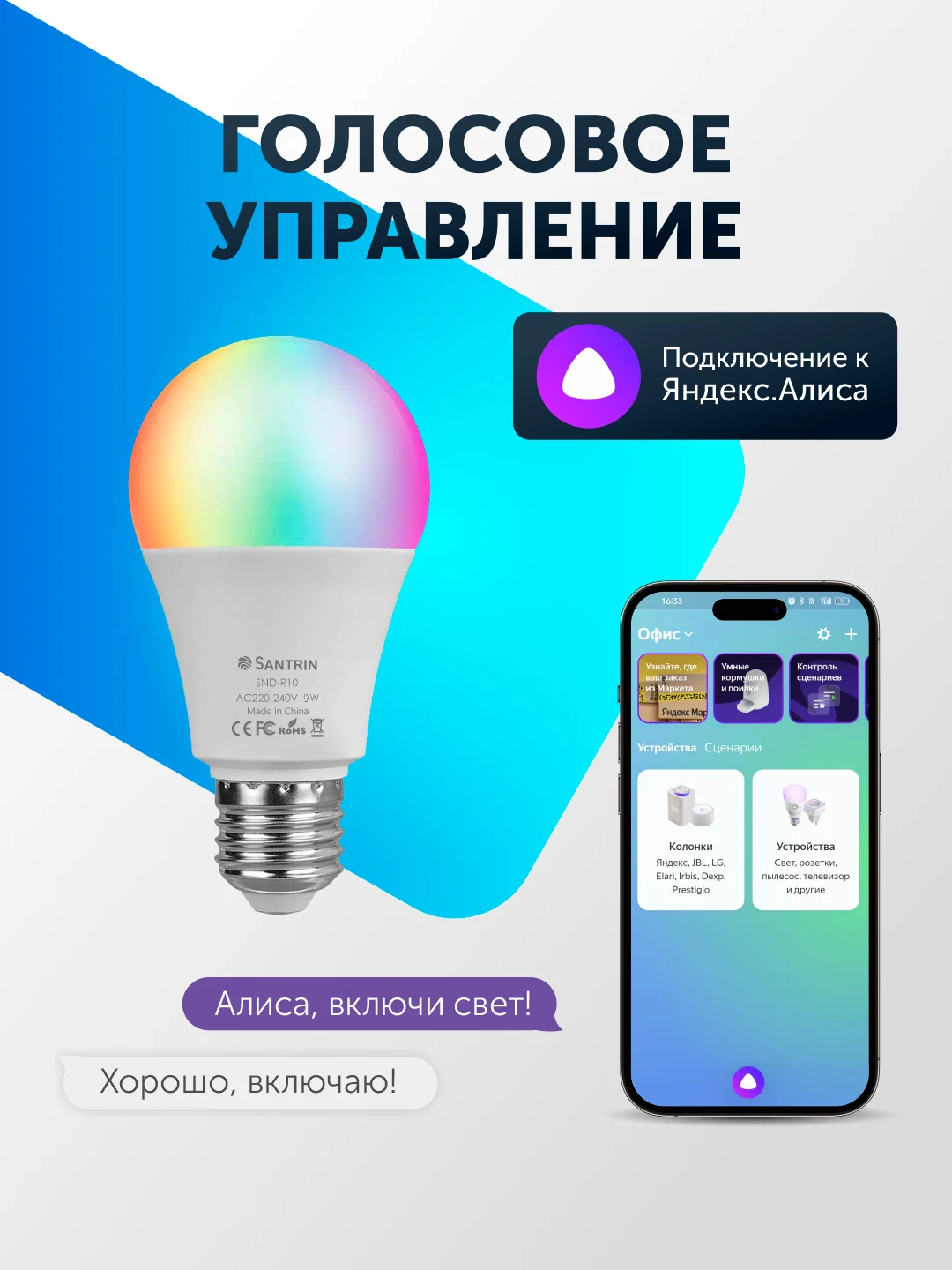 Умная лампочка, с Wi-Fi, светодиодная RGB, Tuya Smart, с Яндекс Алисой, 9Вт, Е27