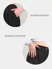 Черный брюки палаццо со стрелками
