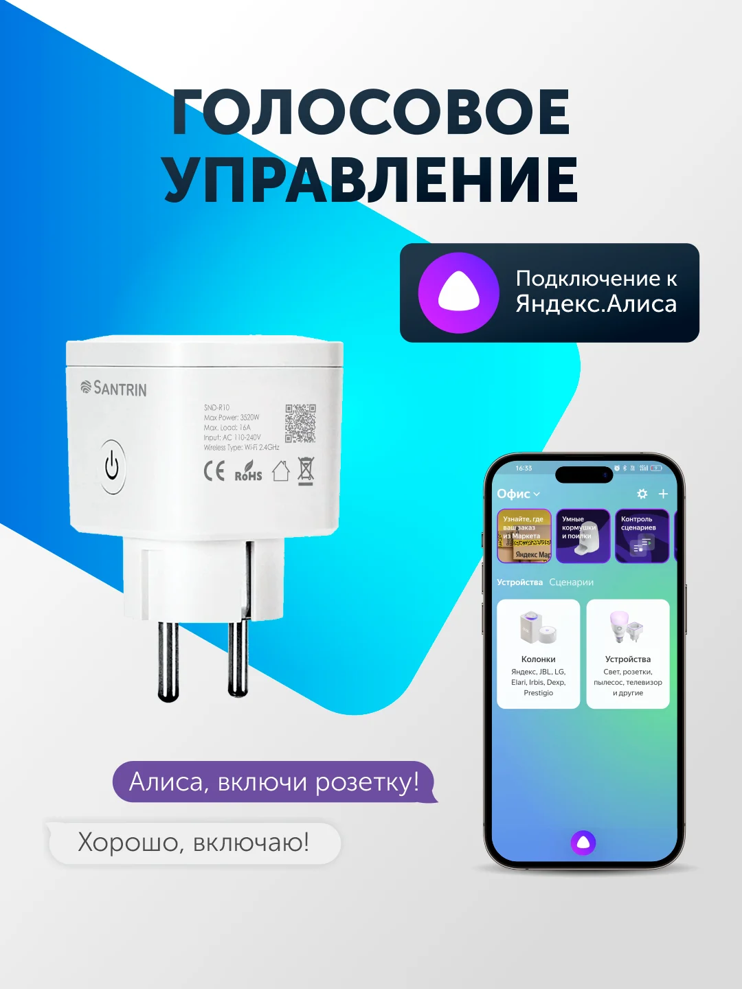 Умная розетка, с Wi-Fi, Tuya Smart, с Яндекс Алисой, 16А, мониторинг потребления, таймер