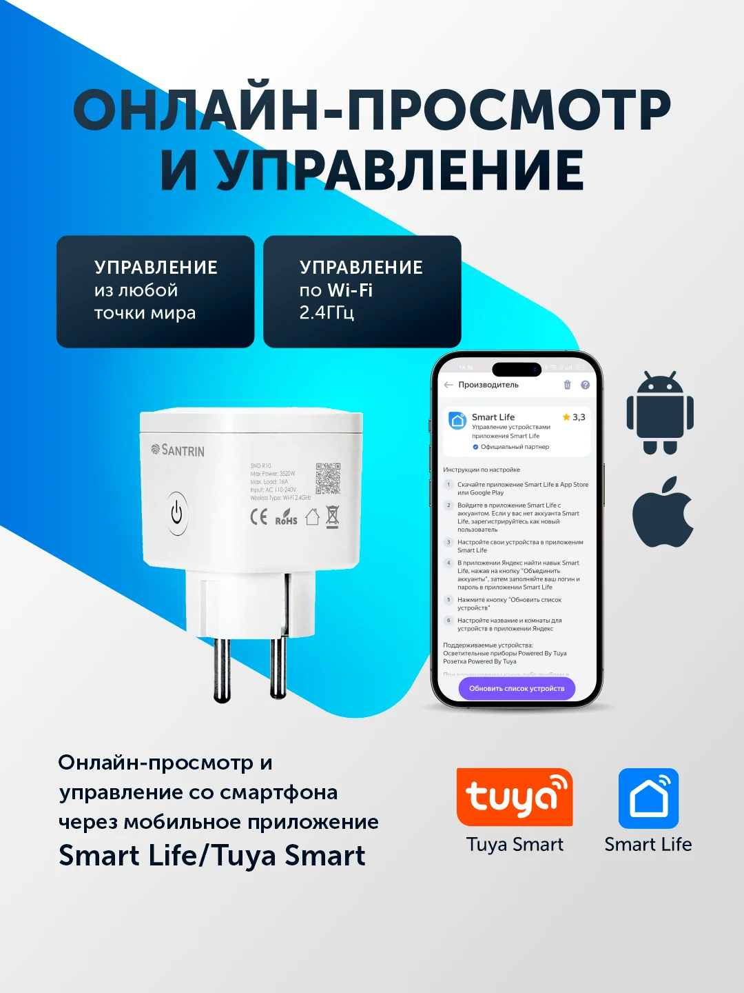 Умная розетка, с Wi-Fi, Tuya Smart, с Яндекс Алисой, 16А, мониторинг потребления, таймер