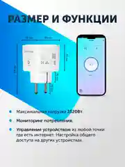 Умная розетка, с Wi-Fi, Tuya Smart, с Яндекс Алисой, 16А, мониторинг потребления, таймер