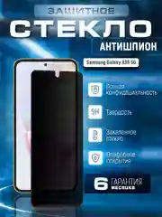 Защитное стекло антишпион для Samsung Galaxy A35 (Самсунг Галакси А35)