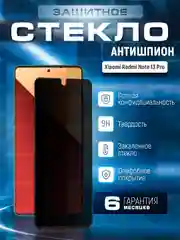 Черный защитное стекло антишпион для Xiaomi Redmi Note 13 Pro (Сяоми Редми Ноут 13 Про)