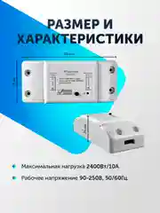 Умное реле, умный выключатель с Wi-Fi Tuya Smart с Яндекс Алисой, таймер